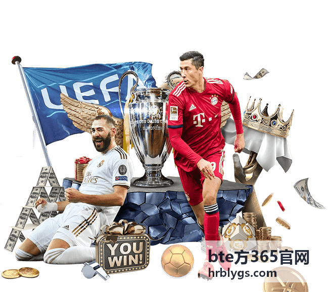 bte方365官网日常排期说明会回看封面